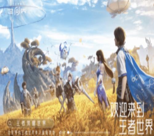 《王者榮耀世界》明日預(yù)下載！最高配置推薦4070S