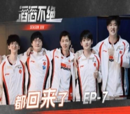 TES發布對陣AL賽場語音:都回來了!桃仁們請繼續向前吧