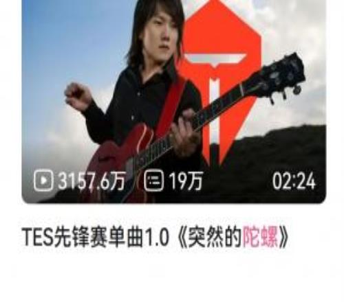 《突然的陀螺》登頂！播放量超越S8決賽iG奪冠，為B站LPL相關(guān)視頻第一