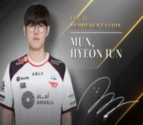 法正法律事務所官宣:擔任T1打野Oner的官方法律合作伙伴