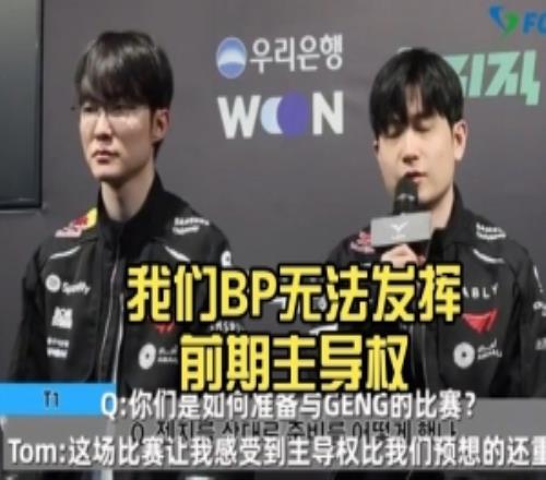 Faker：和最初相比競(jìng)技狀態(tài)有所提升Tom我們BP無(wú)法發(fā)揮前期主導(dǎo)