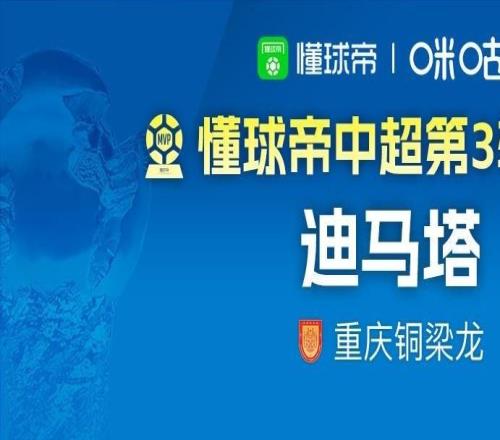 懂球帝2026賽季中超第4輪MVP：費(fèi)利佩