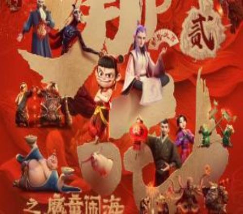 《哪吒2》全球票房超《泰坦尼克號》躍居影史第四