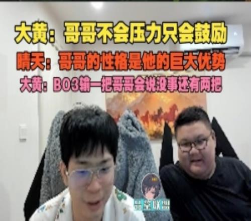 wayward：哥哥不會(huì)壓力只會(huì)鼓勵(lì)BO3輸一把哥哥會(huì)說(shuō)沒(méi)事還有兩把