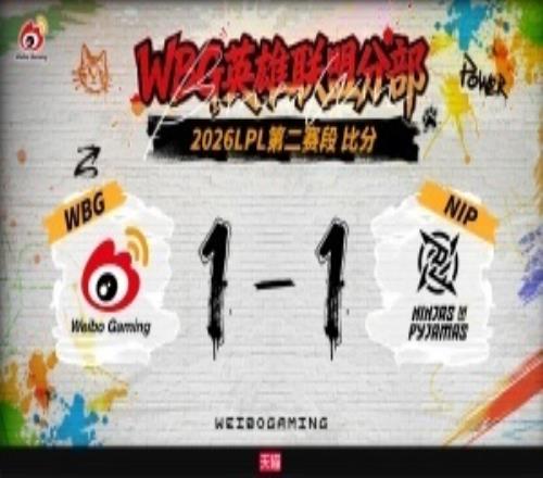 粉絲熱議WBG第二局落敗：你們能打過誰俯沖騎士之路了有感覺嗎