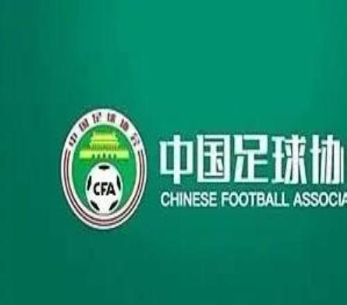 中國足壇開年大戲！足協官方：征集2027中國超級杯承辦賽區