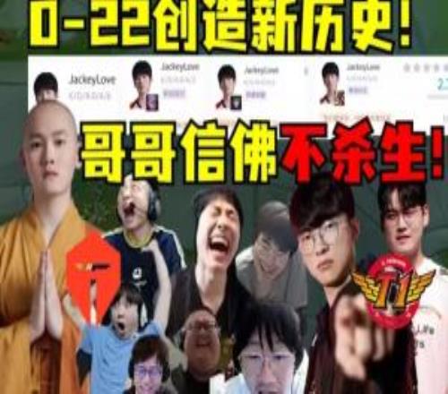 還不讓人說！繼舉報(bào)022后，TES官方再次舉報(bào)解說記得和ning王！