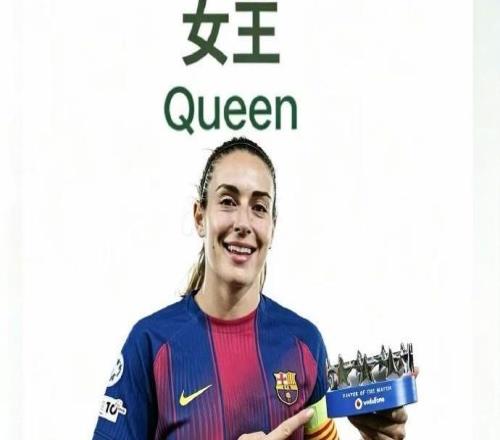 當“SBTI”遇到五大聯(lián)賽，看看這些官號都玩兒了什么梗