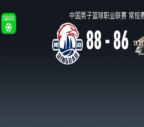 CBA戰報：青島加時8886險勝遼寧，喬丹米奇25+19+5