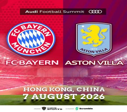 拜仁將于八月開啟中國(guó)行在香港對(duì)陣阿斯頓維拉