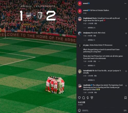 三連敗+瘋狂掉鏈子：阿森納如果丟失冠軍，阿爾特塔沒啥好解釋的