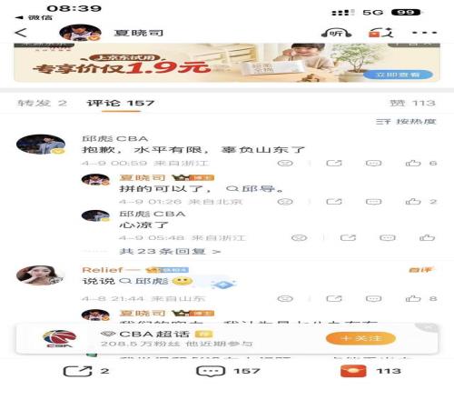 山東男籃惜敗浙江廣廈，邱彪賽后萌生去意，他的確只是二流教練