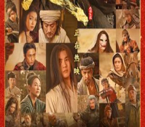 《鏢人：風(fēng)起大漠》官宣密鑰延期截至當(dāng)前累計(jì)票房已超14.39億