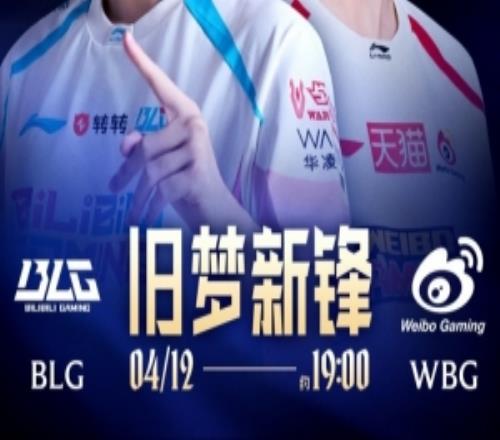 KIM玄武陣差點(diǎn)就拖住了！knight梅爾完美戰(zhàn)績(jī)超神BLG贏首局