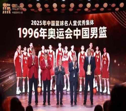 2025年中國籃球名人堂入堂儀式舉辦，孫軍、王非等入堂