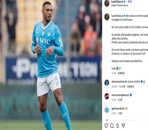 胡安熱蘇斯：踢帕爾馬我沒達到應有水準，這個責任由我承擔