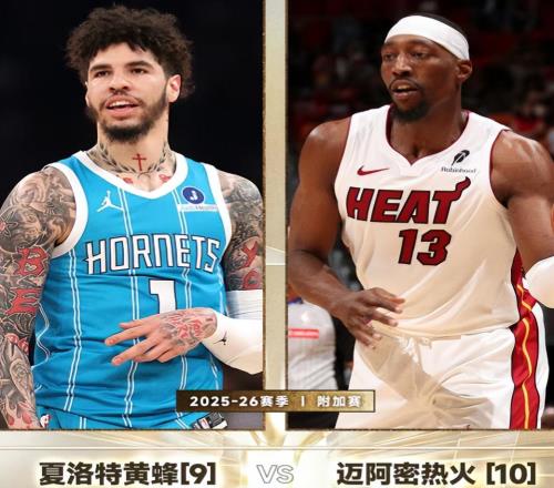 NBA附加賽明天4月15日賽程：熱火VS黃蜂，CCTV5直播開拓者PK太陽(yáng)