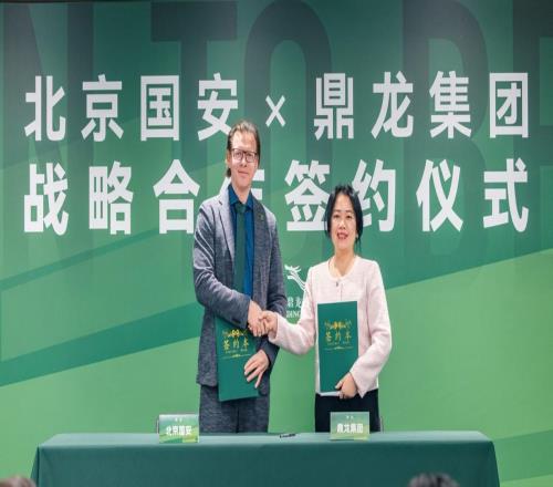 北京國安與鼎龍集團達成戰(zhàn)略合作,雙方將共建國家級冬訓基地