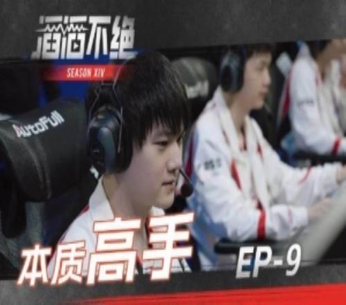 TES發布對戰JDG隊內語音Tian：我位置很好他們開團就是送的