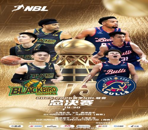 NBL總決賽第一場比賽預告王朝與黑馬的對決將在4月16日開始_CBA直播