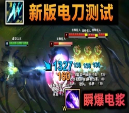新版電刀測試:卡莎W直接爆電漿,艾克一Q三環!峽谷版虛幻武器!