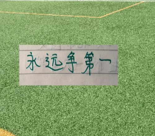 禍不單行！北京國安對成都三個申訴都被否了還是重心雙綠大戰吧