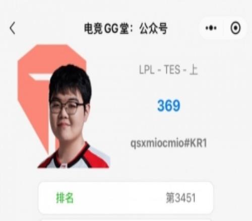 TES找了新輔助369韓服賬號疑似換人本月開始一直進行輔助訓練