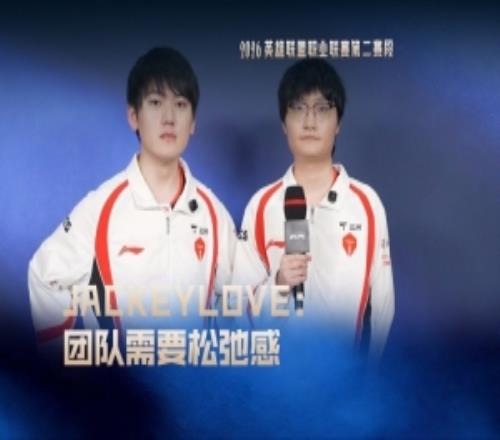 JKL：我們的團(tuán)隊(duì)需要松弛感，不管打成什么樣，先干了再說(shuō)