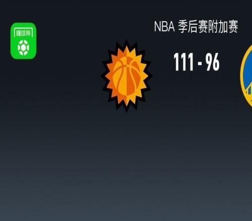 太陽11196淘汰勇士晉級季后賽，杰倫格林36分，庫里16中4得17分