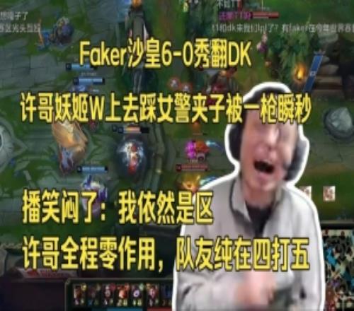 水晶哥看許哥妖姬W踩夾子被瞬秒：許哥全程零作用隊友純在四打五