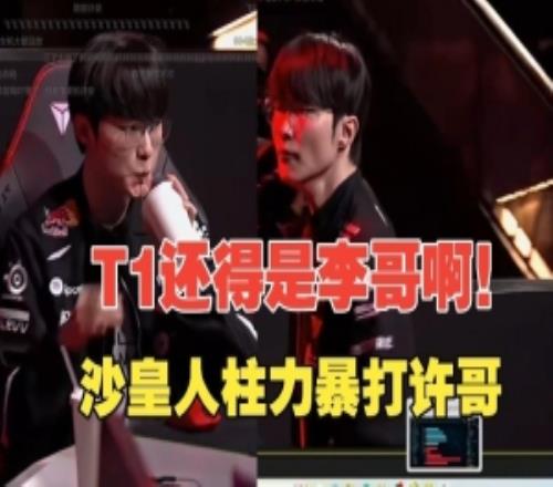 米勒看Faker沙皇60暴打ShowMaker妖姬：一點(diǎn)防裝都不出還得李哥