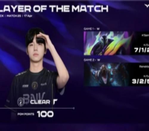 Clear整個(gè)系列賽發(fā)揮出色，斬獲BFX對(duì)陣KRX系列賽POM