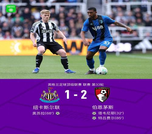 10，21！英超悲喜夜！熱刺紐卡丟分，曼聯(lián)雙殺藍(lán)軍，積分榜更新