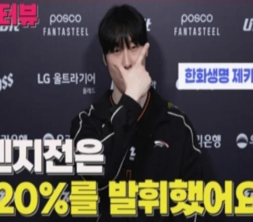 Zeka：自己表現(xiàn)打8分，要贏GEN需要發(fā)揮出120%甚至更多的水平