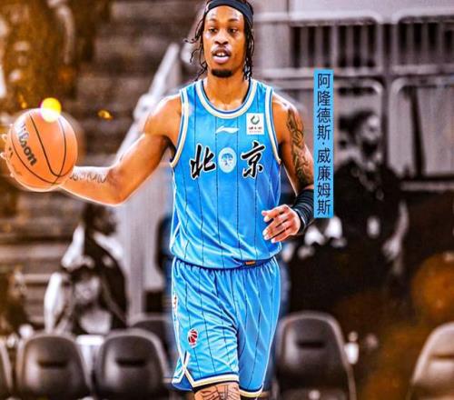 塵埃落定！北京大手筆簽下NBA級外援，許利民終于盼來沖冠拼圖