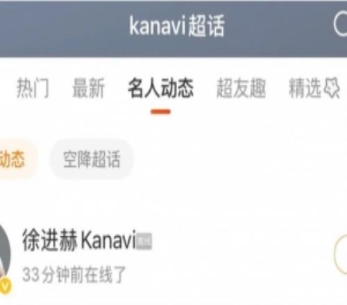 贏了比賽第一時間巡邏微博HLE取勝后Kanavi立刻登上微博看評價