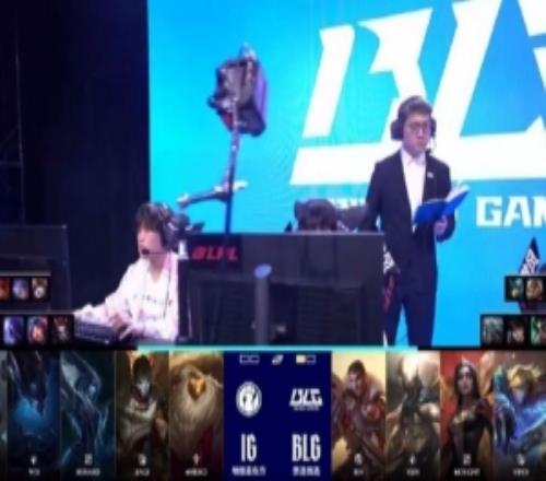 余霜看IG11BLG：好抽象的BLG對局