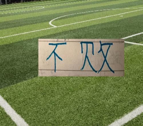 中超前6輪不敗三大隊(duì)申花重慶成都第7輪還能金身不破嗎