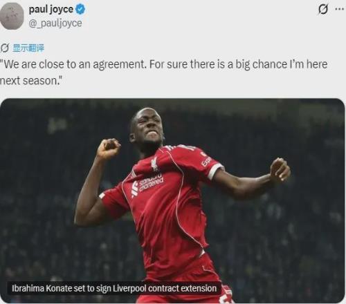 科納特確認接近續(xù)約！羅塞尼爾：切爾西老板支持我！斯通斯將離隊