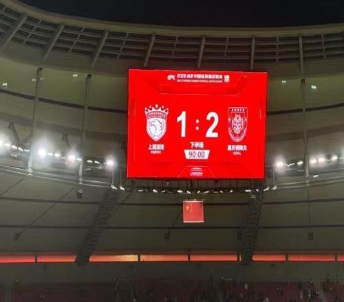 中超四連勝！重慶銅梁龍客場2：1擊敗衛冕冠軍上海海港，積分榜仍列第二