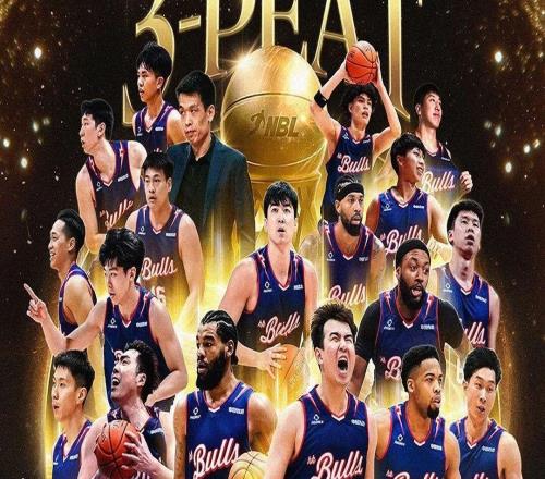 三連冠！下一站CBA