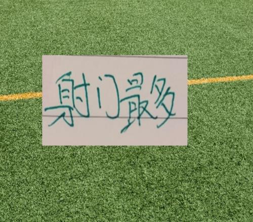 中超第7輪射門最多球隊申花跟海牛累計互射30多次