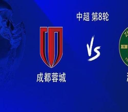 成都vs浙江：5外援PK3外援，韋世豪、王瑒、張佳祺首發，王鈺棟替補