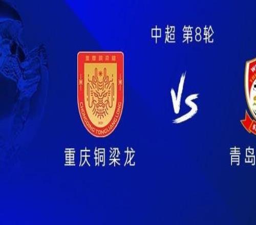 銅梁龍vs西海岸：三外援PK五外援，迪馬塔替補，董宇首發