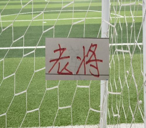 一場(chǎng)比賽出現(xiàn)4名35歲+老將北京國(guó)安主帥蒙哥馬利蜜月期要結(jié)束了