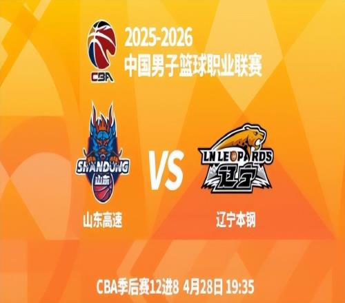 高下立判遼籃季后賽門票一掃而空,廣東宏遠(yuǎn)三少親自帶貨也賣不動