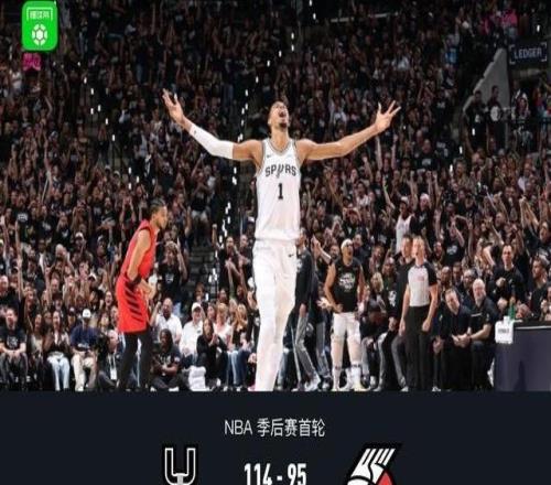 馬刺11495開拓者41晉級，文班亞馬17+14+6帽，阿夫迪亞22分