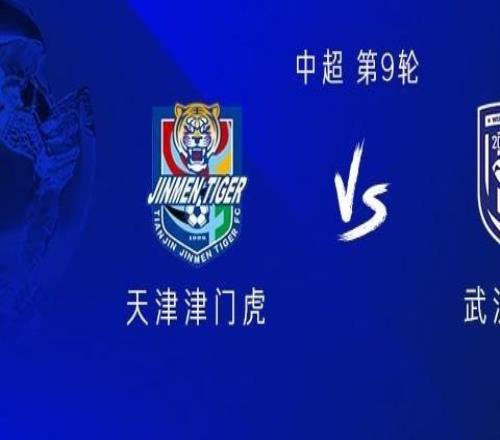 津門虎vs三鎮：雙方均四外援，陳哲宣、姜利勛先發，吳興涵出戰