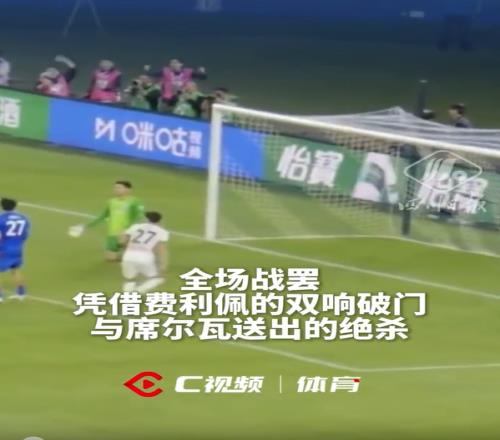 32！中超最神奇球隊誕生！賽季唯一不敗+9戰攬25分，客場讓2追3