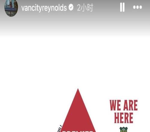 雷克瑟姆升超失敗，瑞安雷諾茲：仍為整個賽季感到無比自豪